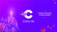 Новый взгляд_03.12.2024_СольТВ