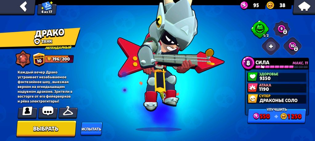 brawl Stars