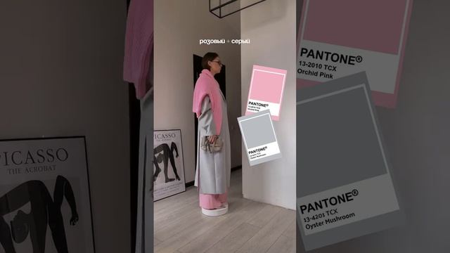 Оригинальный тренд