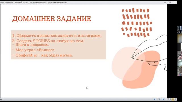 Сторис и личный бренд. Часть 2. Светлана Похожалова. Инсташкола, ГУР-3, 06.04.2021г.