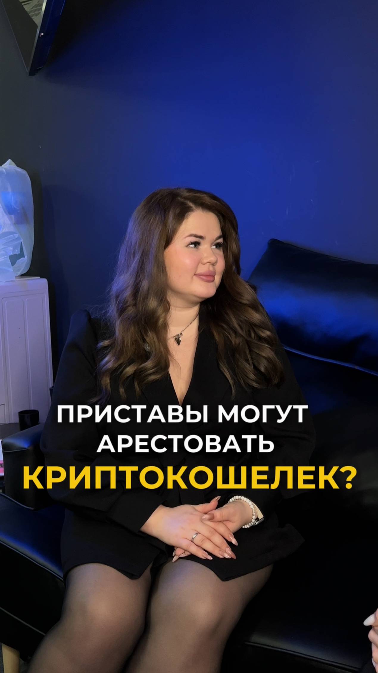 Могут ли приставы арестовать криптокошелек?🧐