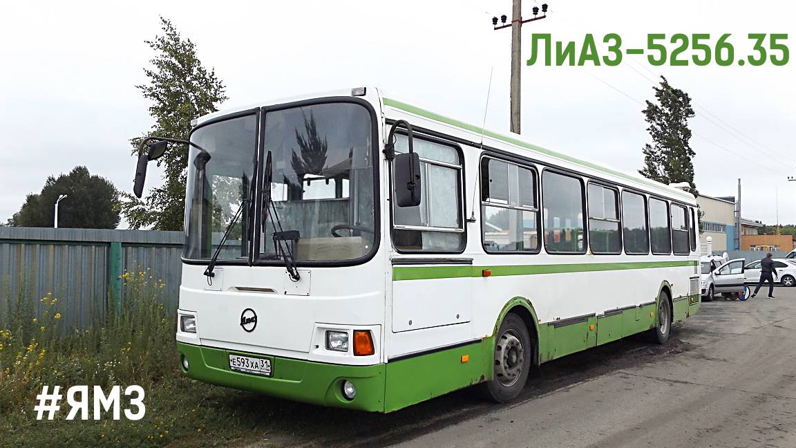 ЛиАЗ-5256.35 (ЯМЗ-236НЕ2-22 & ЯМЗ-236Л1)