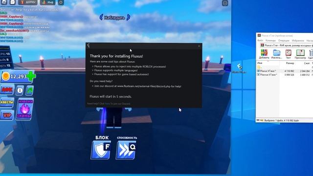 КАК СКАЧАТЬ ЧИТЫ НА РОБЛОКС НА ПК | КАК СКАЧАТЬ ЧИТ НА РОБЛОКС ДЛЯ ПК | ЧИТЫ НА ROBLOX
