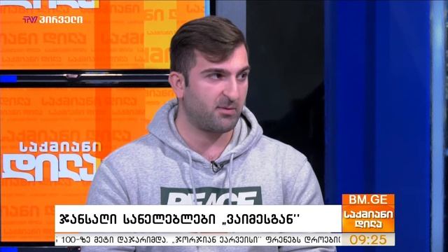 ჯანსაღი სანელებლები “ვაიმესგან”
