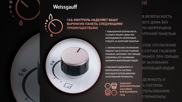 Варочная панель Weissgauff HGG 640 WG WOK-конфорка - краткий обзор