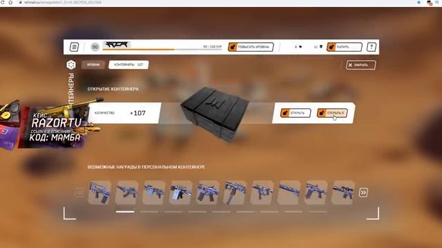 ОТКРЫВАЮ 200 КЕЙСОВ АРМАГЕДДОН ВАРФЕЙС!ВЫБИЛ КУЧУ ОРУЖИЯ И СКИНОВ WARFACE!НАКОНЕЦ-ТО ГОДНЫЙ ДРОП!