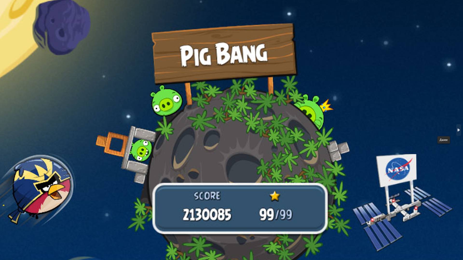 Angry Birds Space. PIG BANG (level 1-29) 3 stars. Прохождение от SAFa