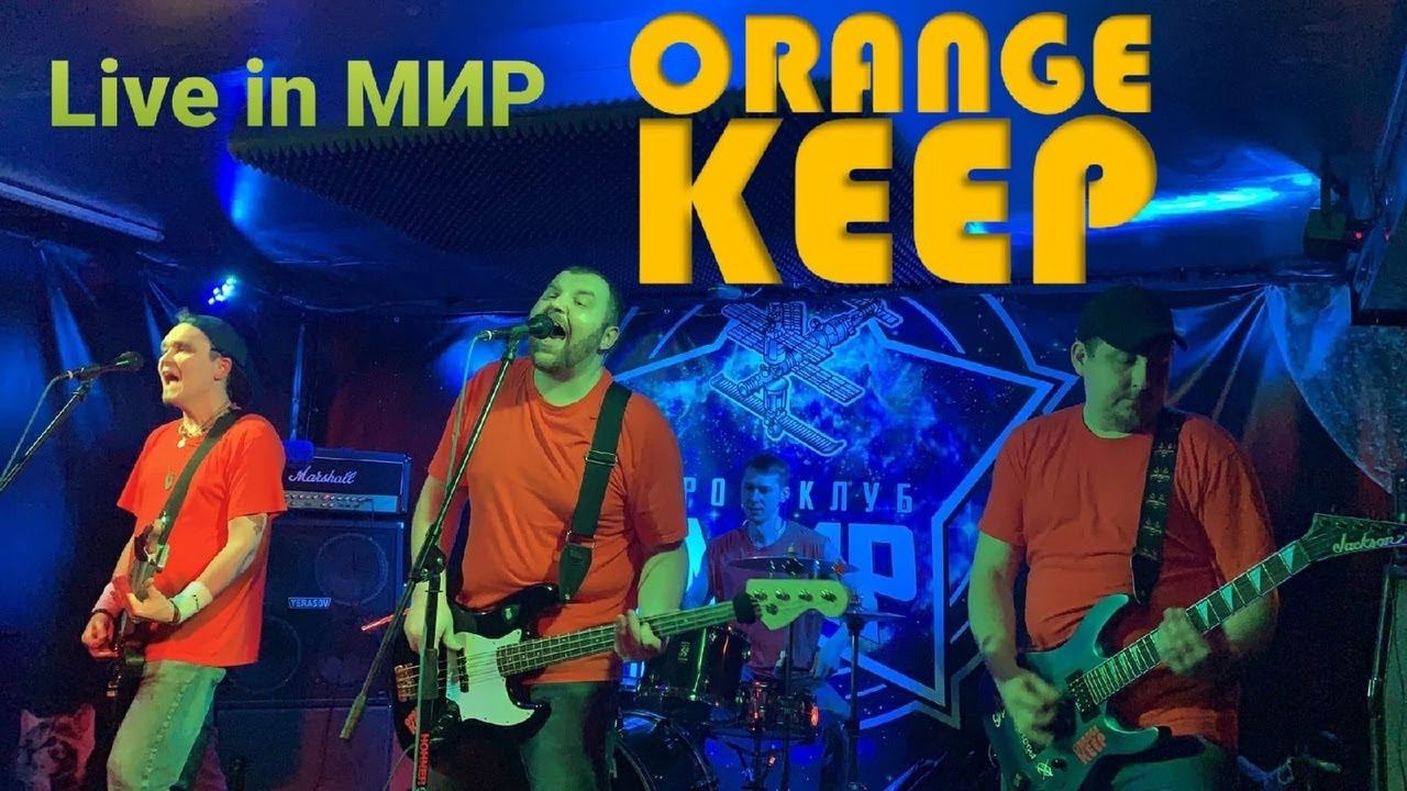 ORANGE KEEP - Осенние дни (Live in МИР, 17.04.2021)