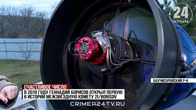 Крымский астроном-любитель открыл тринадцатую комету