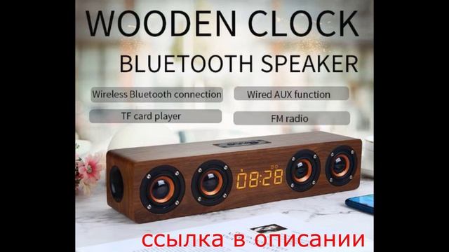 Bluetooth-колонка для домашнего кинотеатра