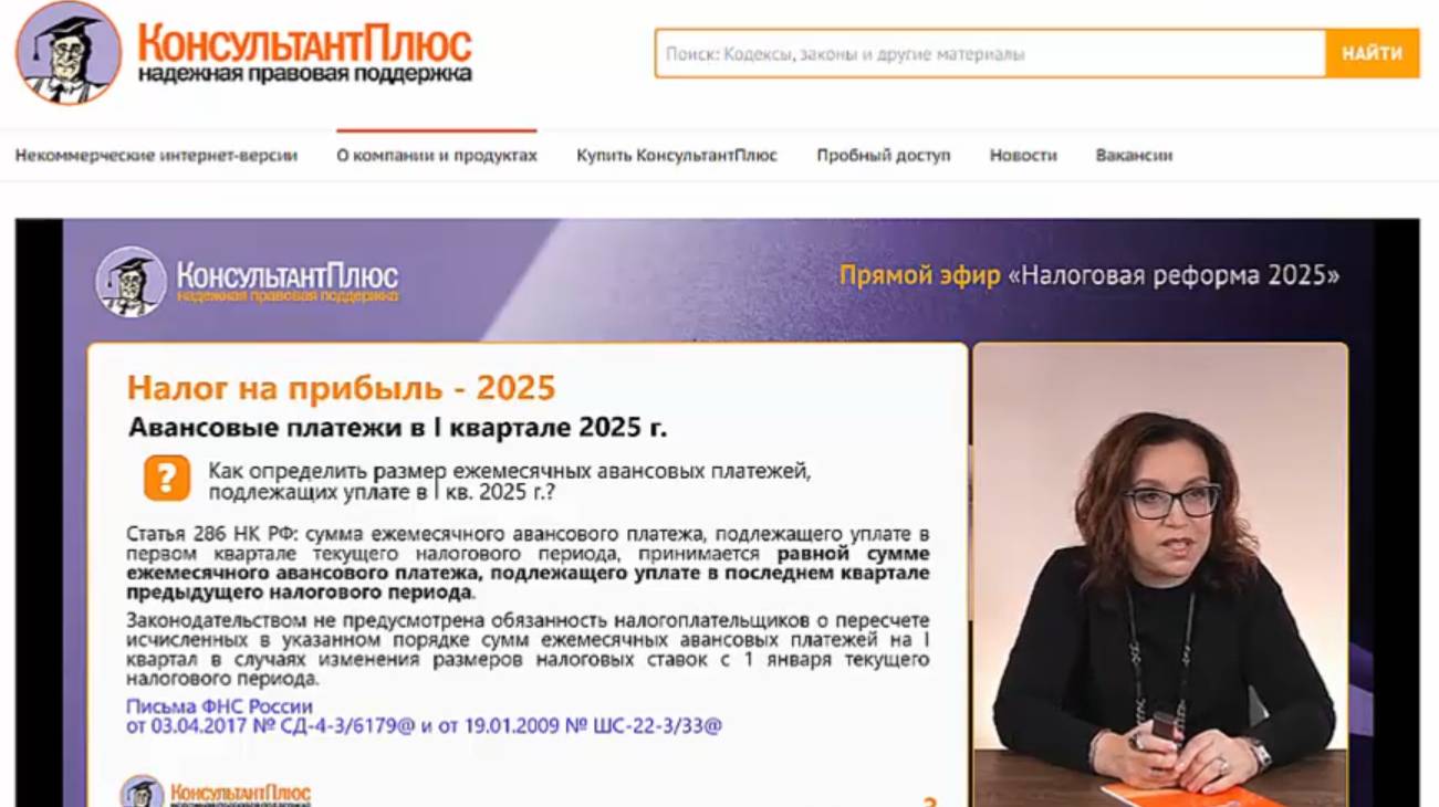 «Налоговая реформа 2025»