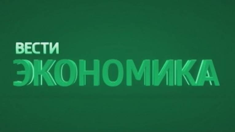 "Вести. Ставропольский край. Экономика" 3.12.2024