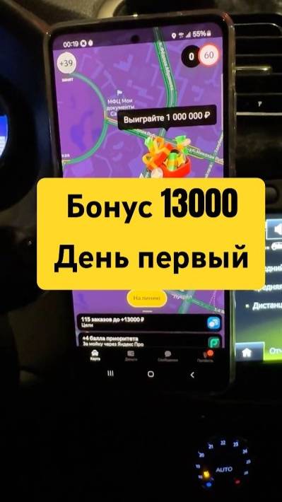 1-й день Марафоним за БОНУС в 13 к #automobile #yandex #таксивмоскве #uber