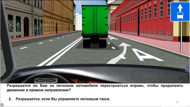 Правила дорожного движения. Разделы с 14 по 18. Вопросы.