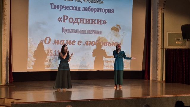 "Мама моя" - Полина Ченцова и Елена Видикер