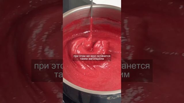 Малиновый крем для торта без сахара (меньше на 387 калорий)