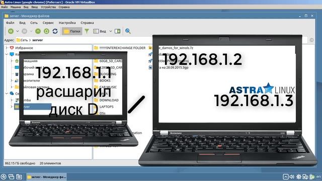 Сетевой мост на virtualbox с примером на Astra Linux