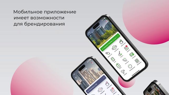Проморолик мобильного приложения HiTechDom