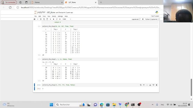 Lab7-Математические основы защиты информации и информационной безопасности