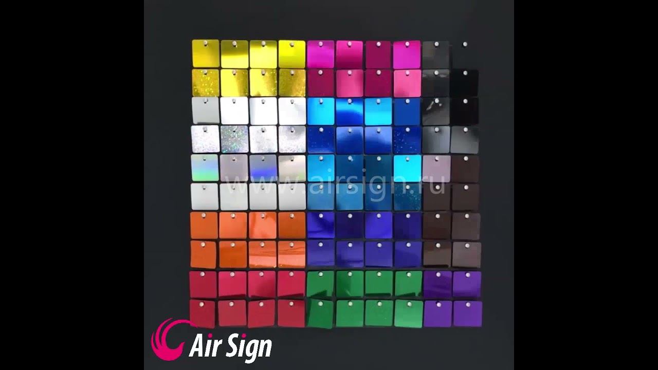 Декоративная панель с квадратными пайетками. Палитра цветов AirSign