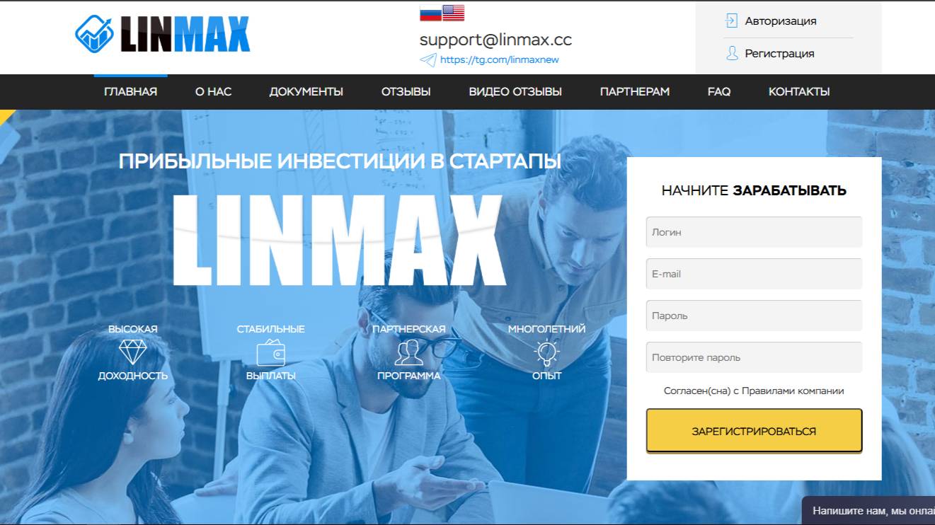 Свежий часовик LINMAX  от известного админа OLD! мин, деп от 100 руб, вывод от 10 руб