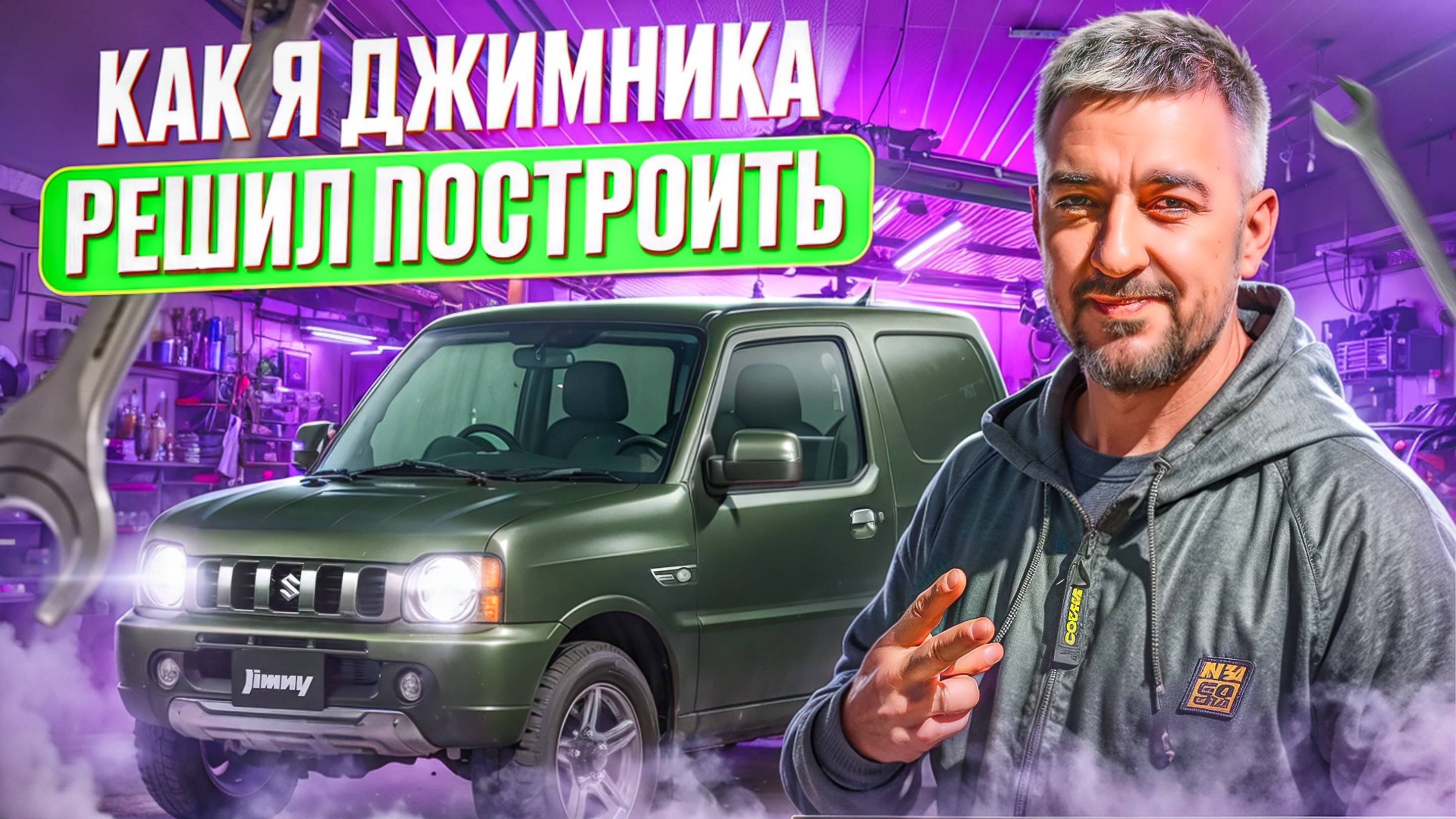 Suzuki Jimny JB23 зачем купил? Авто из Японии на заказ