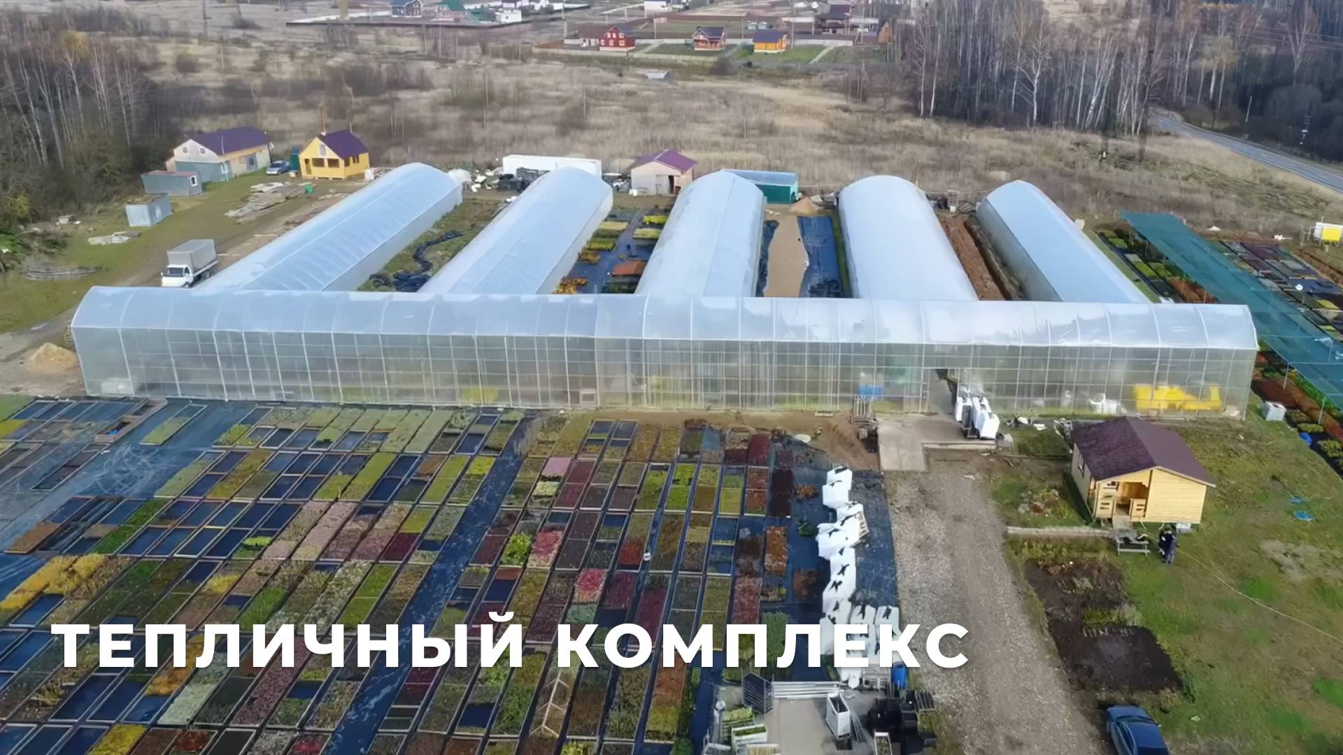Туннельные теплицы с хоз блоком
