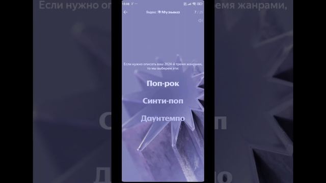 Мои итоги года с Яндекс.Музыкой 🎶: более 12 тыс. минут прослушивания музла и другие интересные ф...