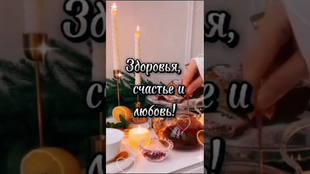 3 декабря, вторник