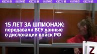 Галку из Запорожья приговорили к 15 годам за шпионаж — собирала сведения для сына-бойца ВСУ