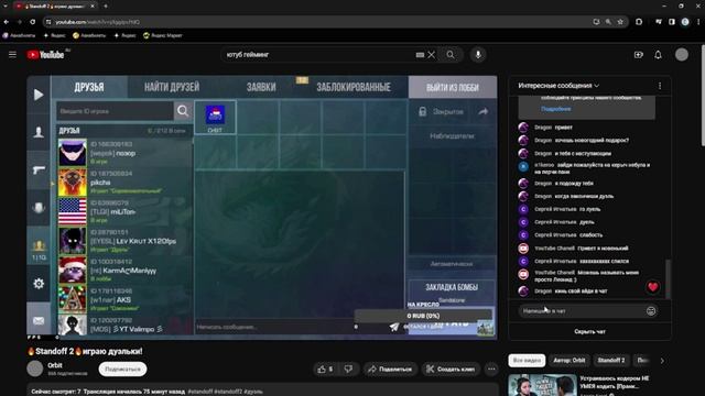 обзар на видеа с канала Dragon