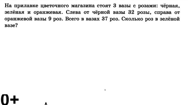 Решаем задачу на логику из ЕГЭ по математике Базового уровня