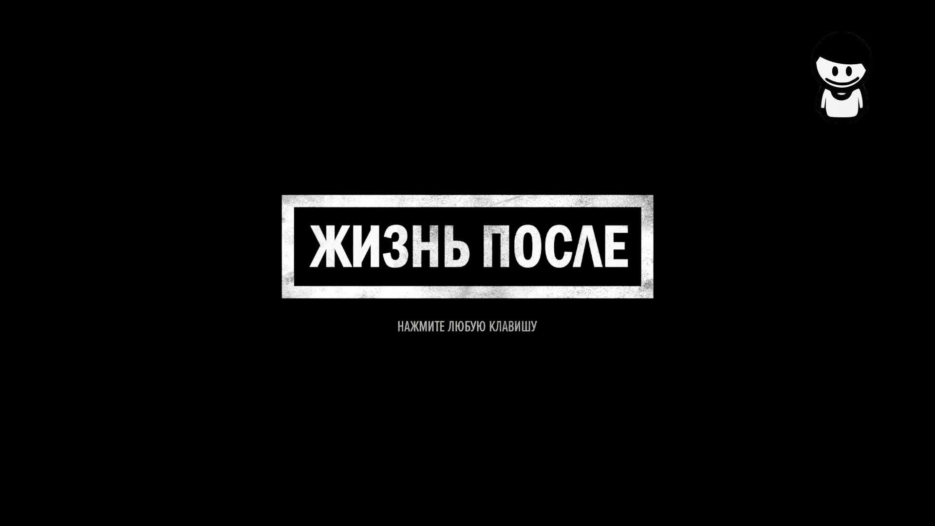 | Days Gone | Выживалка | Жизнь После | Прохождение | Часть 18 | Русская озвучка |