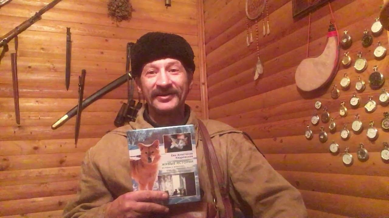 Печкин о книге "Живые истории".