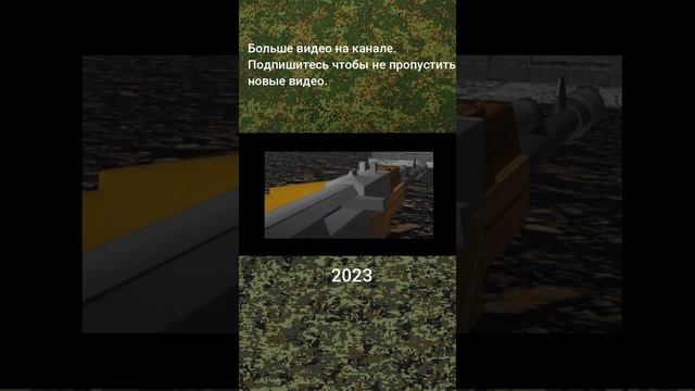 Эволюция АК-74 в анимациях