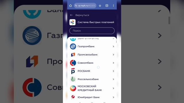 Оплата заказа Фаберлик из приложения через Озон банк или любой мобильный банк