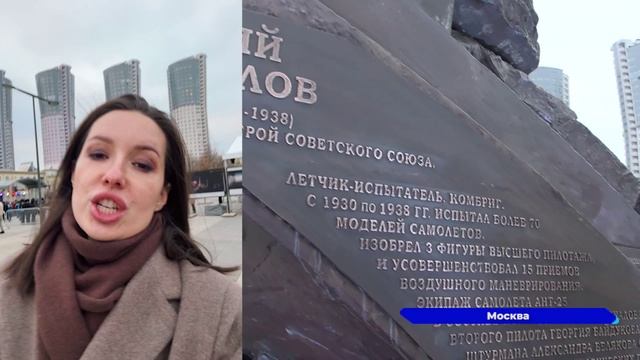 На Ходынском поле открыли памятник легендарному летчику-испытателю Валерию Чкалову