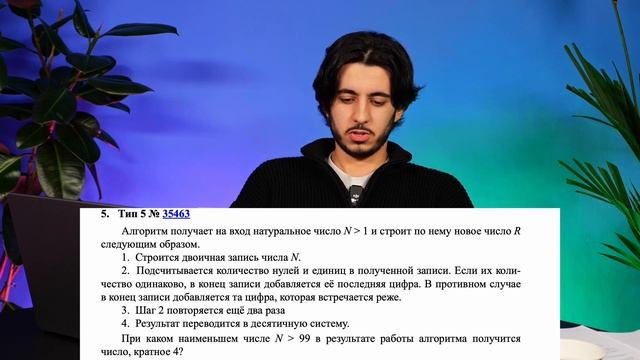 Разработчики решают ЕГЭ по информатике | Агил Гаджиев Senior IOS developer