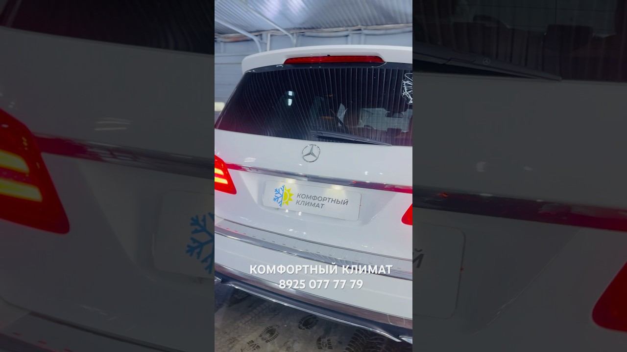 МЕРСЕДЕС GLS GLE 166 167 слабо греет климат контроль, не греет печка ! - диагностика ремонт
