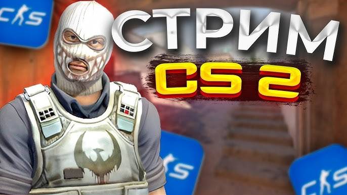 COUNTER STRIKE 2 ПОД МУЗЫКУ