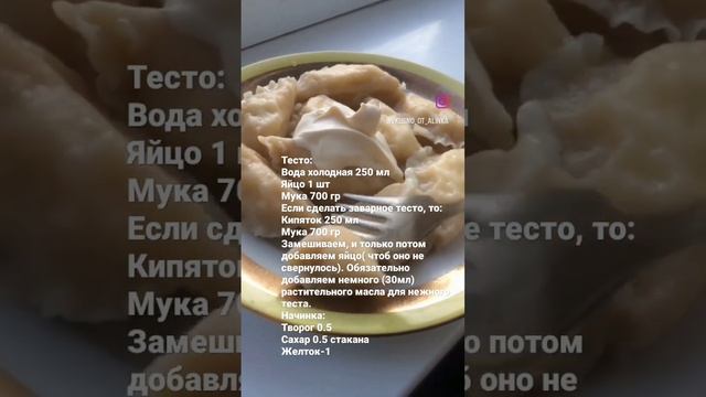 Нежнейшие вареники с творогом. #breakfast #cooking #cake #cupcake #food #recipe #dessert #baking