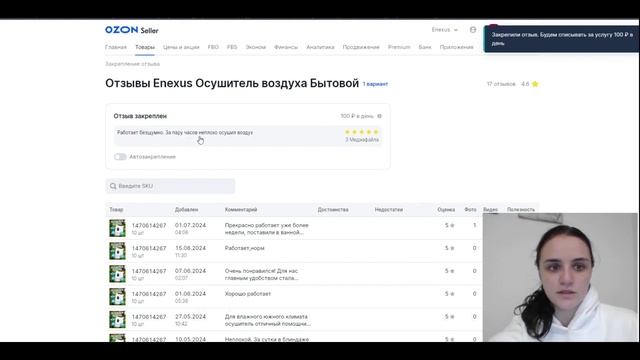Закрепление отзыва