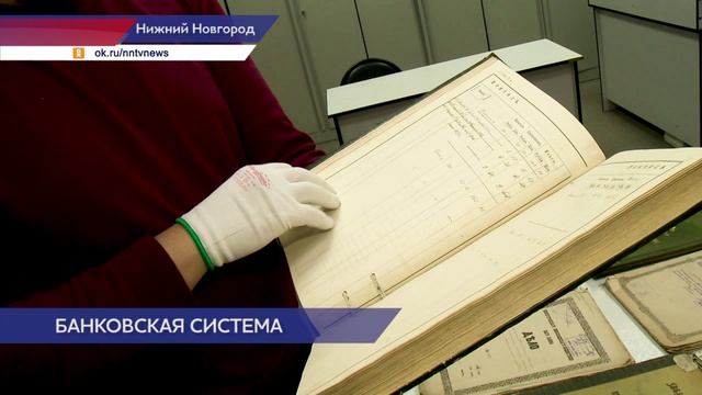 В Нижнем Новгороде отметили День работников банковской сферы