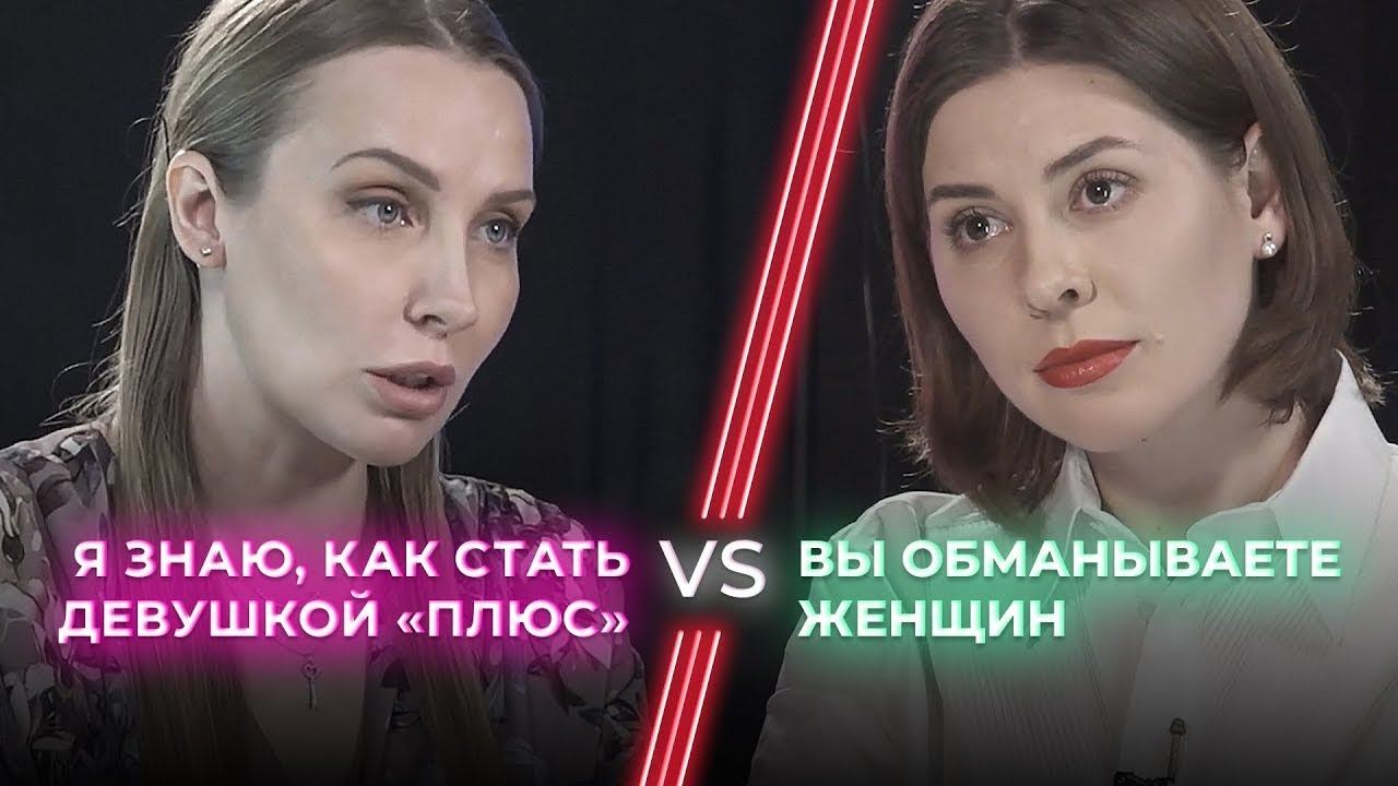 Соционический анализ дебатов: Мила Левчук, Ольга Василенко
