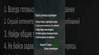 Секреты успешных переговоров #переговоры #успех #психология