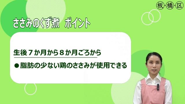 ～離乳食講習会より～③生後７か月から８か月ごろの離乳食（離乳中期）