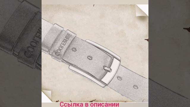 Ремень мужской из натуральной кожи