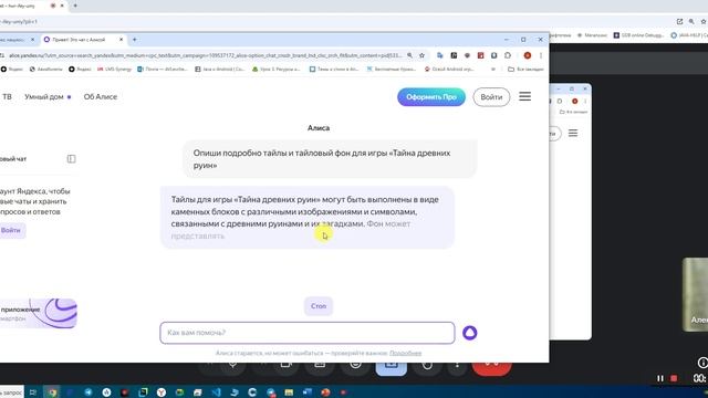 Индив. 21839. Геймдизайн. Урок 3. Работа с ИИ