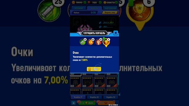Space Shooter Galaxy Attack. Эволюция Вальтуре 6 звёзд.mp4