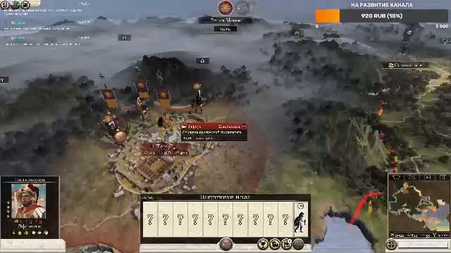 Rome 2 Total War PvP Бактрия(Coach) Vs Македония(Prince Mouse)